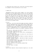 [사회과학]아동학대에 관한 실태 및 개선방향-9