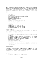 [사회과학]아동학대에 관한 실태 및 개선방향-10