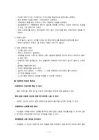 [사회과학]아동학대에 관한 실태 및 개선방향-11