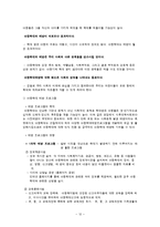 [사회과학]아동학대에 관한 실태 및 개선방향-12