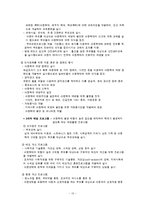 [사회과학]아동학대에 관한 실태 및 개선방향-13