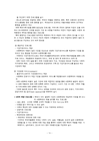 [사회과학]아동학대에 관한 실태 및 개선방향-14