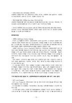 [사회과학]아동학대에 관한 실태 및 개선방향-16