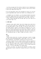 [사회,과학]사채에 대한 고찰-7