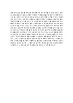 [사회,과학]사채에 대한 고찰-11