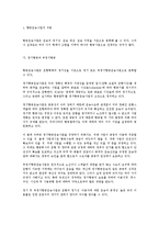[사회과학]항공사업에 관한 고찰-1