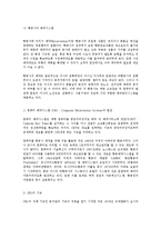 [사회과학]항공사업에 관한 고찰-12