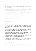 [사회과학]항공사업에 관한 고찰-15