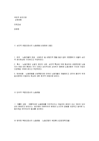 [사회과학]현대사회와 노동-7