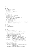 [사회,과학]연쇄살인에 대한 분석-1