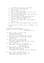[사회,과학]연쇄살인에 대한 분석-3