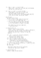 [사회,과학]연쇄살인에 대한 분석-4