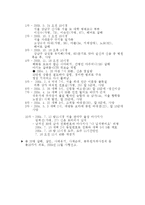 [사회,과학]연쇄살인에 대한 분석-5