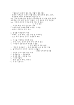 [사회,과학]연쇄살인에 대한 분석-9