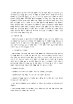 [사회,과학]청소년의 정의와 범죄에 대한 실태 및 개선방향-4