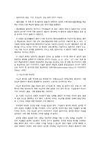 [사회,과학]청소년의 정의와 범죄에 대한 실태 및 개선방향-5