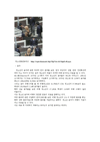 [사회,과학]청소년의 정의와 범죄에 대한 실태 및 개선방향-12