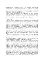 [사회,과학]청소년의 정의와 범죄에 대한 실태 및 개선방향-16