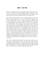 [사회과학]경찰의 수사권 독립-1