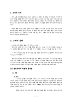 [사회과학]한국 도박의 문제점과 해결방안-2