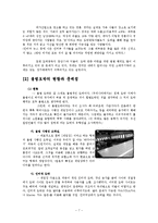 [사회과학]한국 도박의 문제점과 해결방안-7