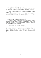 [사회과학]한국 도박의 문제점과 해결방안-11