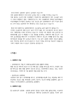 [사회과학]현대사회문제론_성폭력문제-3