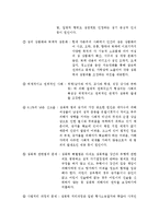 [사회과학]현대사회문제론_성폭력문제-4