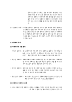 [사회과학]현대사회문제론_성폭력문제-5