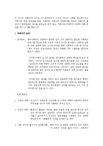 [사회과학]현대사회문제론_성폭력문제-7