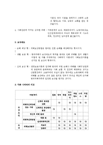 [사회과학]현대사회문제론_성폭력문제-8