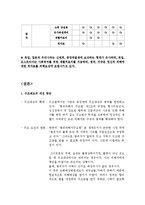 [사회과학]현대사회문제론_성폭력문제-9