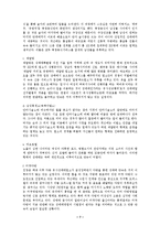 [사회과학]성매매 현황과 문제점 및 대책 보고서-7
