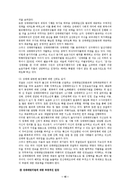 [사회과학]성매매 현황과 문제점 및 대책 보고서-10