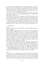 [사회과학]성매매 현황과 문제점 및 대책 보고서-12