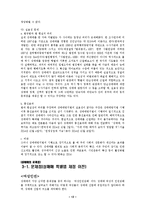 [사회과학]성매매 현황과 문제점 및 대책 보고서-13