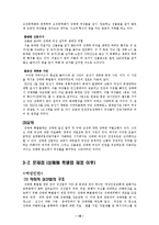 [사회과학]성매매 현황과 문제점 및 대책 보고서-16