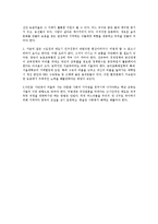 [사회,과학]농촌문제에 대한 고찰-16