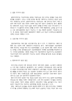 [사회과학]빈부격차에 대한 실태 및 개선방향-6