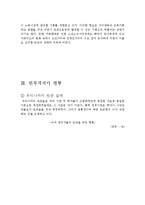 [사회과학]빈부격차에 대한 실태 및 개선방향-7