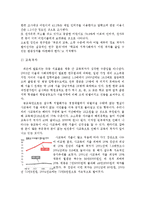 [사회과학]빈부격차에 대한 실태 및 개선방향-10