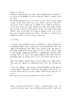 [사회과학]빈부격차에 대한 실태 및 개선방향-13