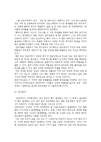 [사회과학]빈부격차에 대한 실태 및 개선방향-16