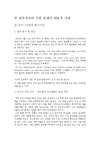 [사회과학]빈부격차에 대한 실태 및 개선방향-18