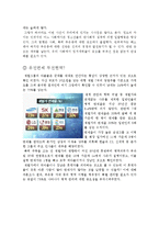 [사회과학]빈부격차에 대한 실태 및 개선방향-19