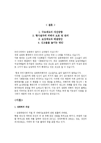 [사회과학]피해자를 중심으로 고찰한 성폭력범죄-2