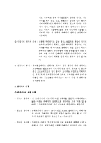 [사회과학]피해자를 중심으로 고찰한 성폭력범죄-4
