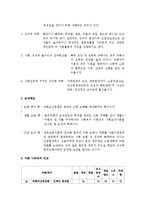 [사회과학]피해자를 중심으로 고찰한 성폭력범죄-7