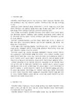 [사회과학]지역혁신의 개선방안에 관한 고찰-3