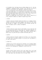 [사회과학]지역혁신의 개선방안에 관한 고찰-7